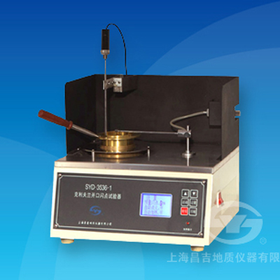 上海昌吉SYD-3536-1克利夫蘭開口閃點試驗器（半自