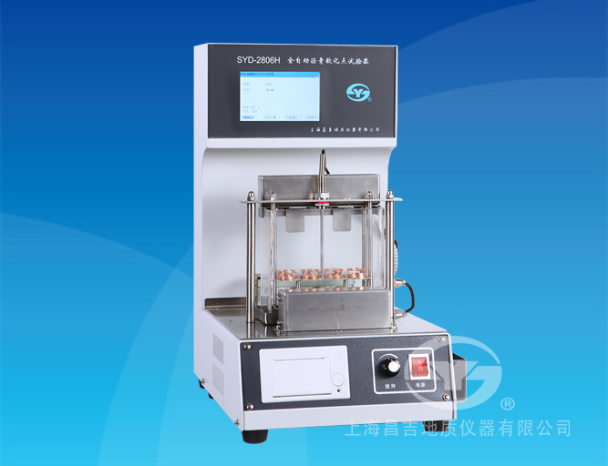 上海昌吉SYD-2806H全自動瀝青軟化點試驗器