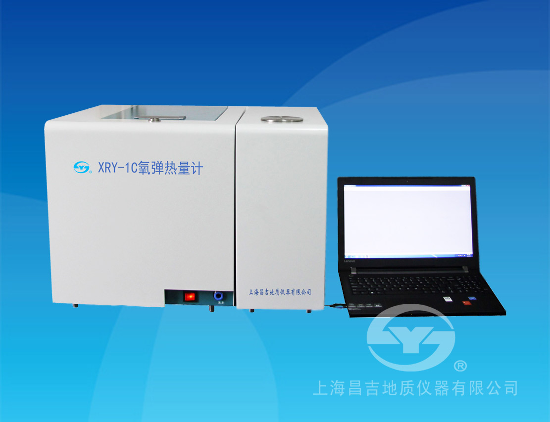 XRY-1C自動(dòng)氧彈熱量計(jì) XRY-1C自動(dòng)氧彈熱量計(jì)